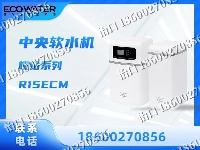 大庆-中央软水机