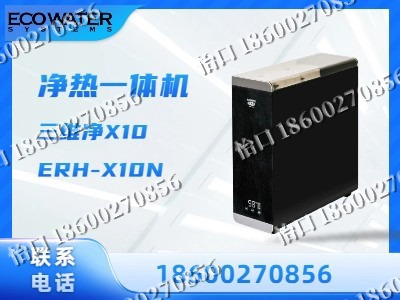 大庆-净热一体机