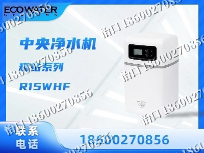 大庆-中央净水机
