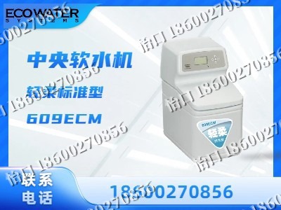 大庆-中央软水机